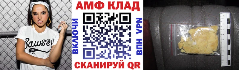 Амфетамин VHQ  Назарово 
