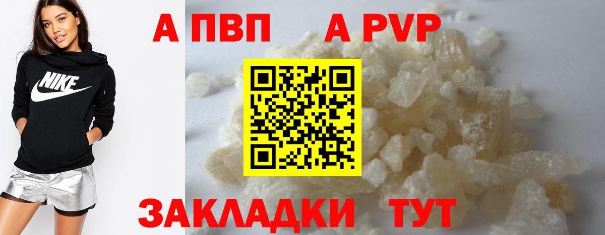 Alpha-PVP СК КРИС  Вход с VPN  Alpha-PVP VHQ  Назарово 