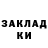 ГАШ гашик ivo 1