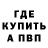 Альфа ПВП Соль PaInkIIIR