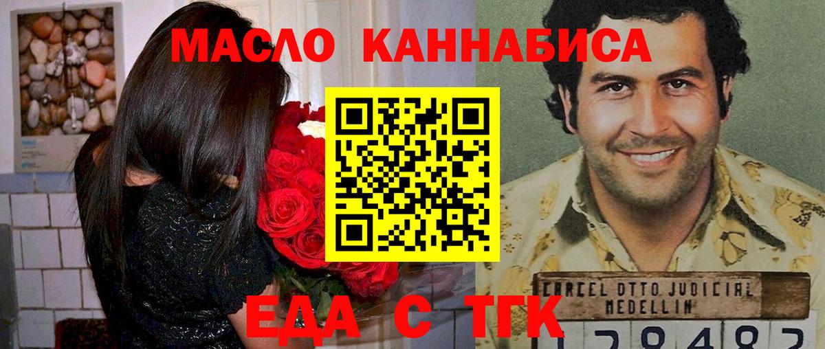 Печенье с ТГК конопля  Вход с VPN  Назарово 