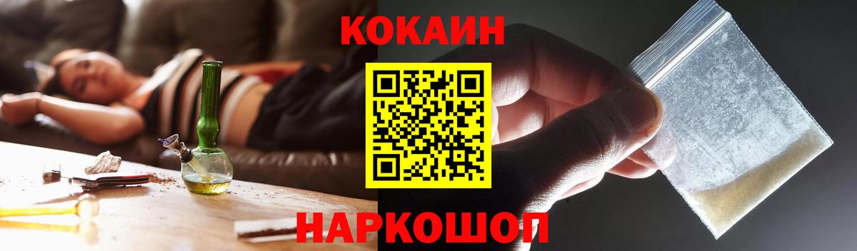 Кокаин Перу  Вход с VPN  КОКАИН  COCAIN VHQ  Назарово 