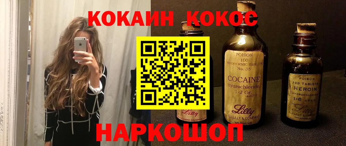 Cocaine 99% Назарово