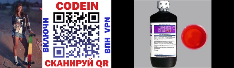 Codein напиток Lean (лин)  даркнет сайт  hydra ONION  Назарово 