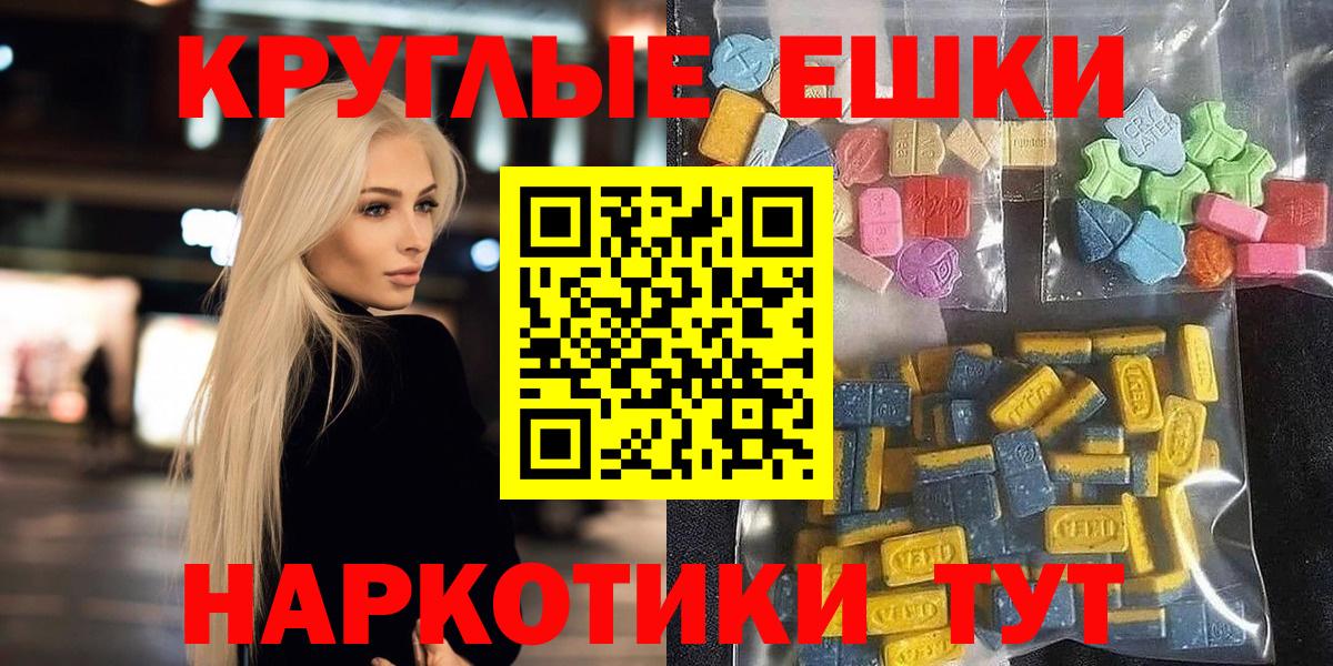 Экстази XTC Назарово