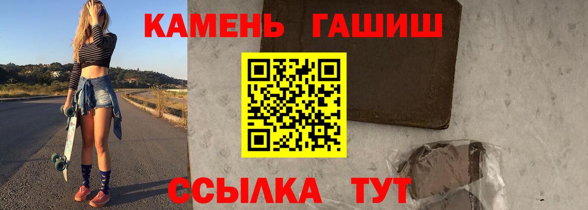 цена   Вход с VPN  Гашиш Изолятор  Назарово  ГАШ Ice-O-Lator 