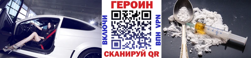 ГЕРОИН Афган  mega зеркало  Назарово 