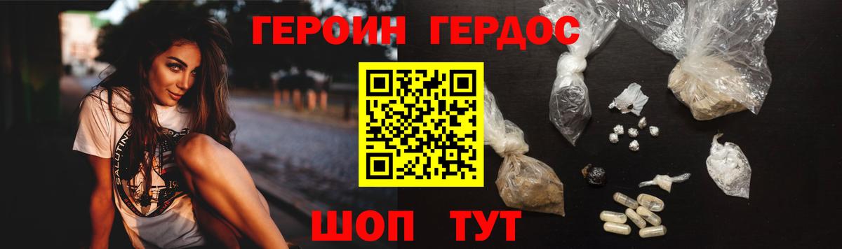 Назарово  Героин хмурый  Вход с VPN 
