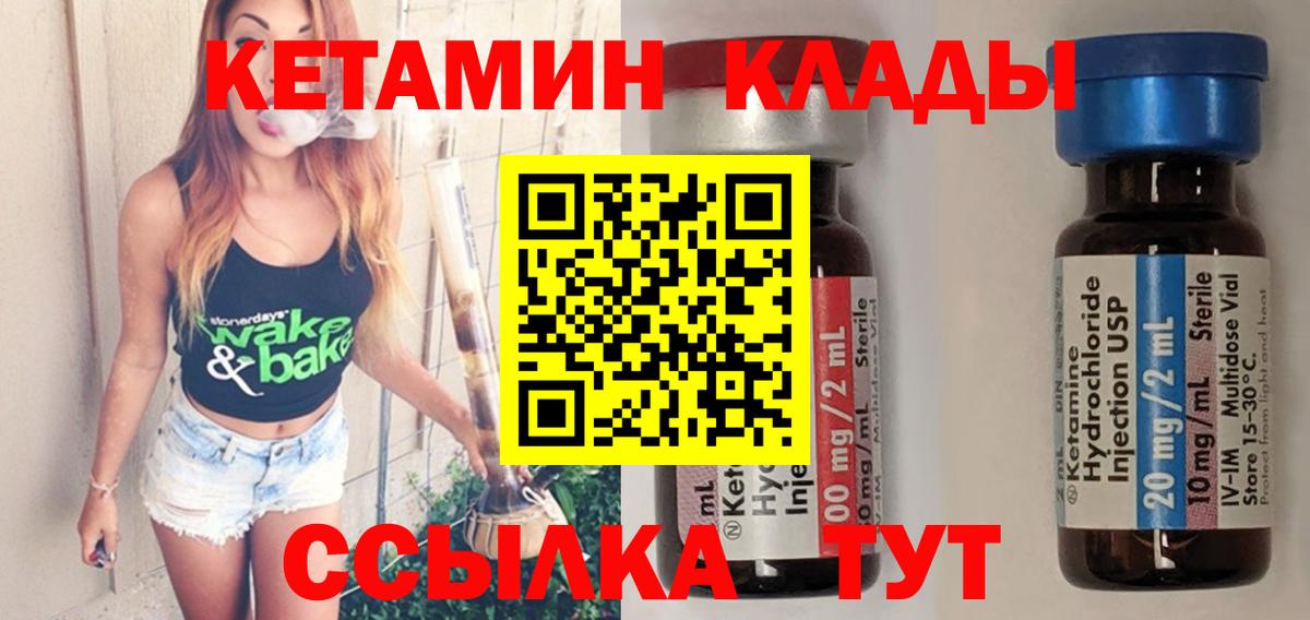 Кетамин ketamine  Кетамин ketamine  KRAKEN ссылка  Назарово  Вход с VPN 