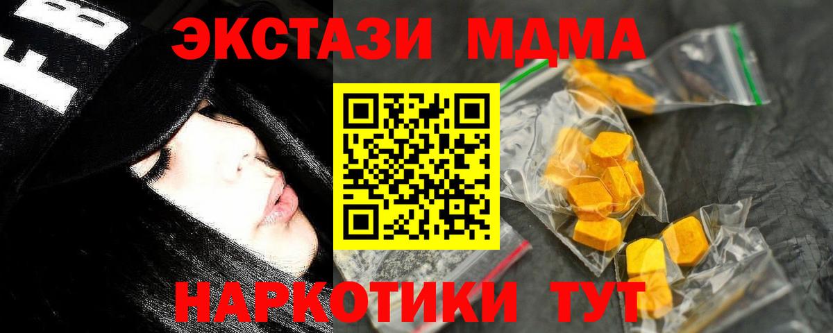 МДМА Molly  MDMA VHQ  Вход с VPN  Назарово 