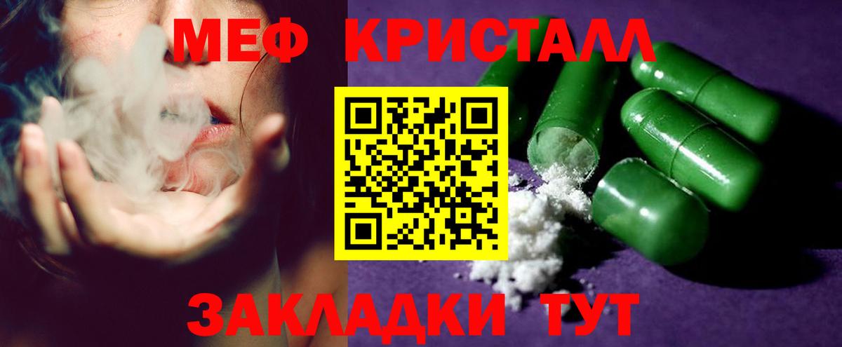 Меф мяу мяу  Вход с VPN  Меф мяу мяу  Мефедрон  Мефедрон  Назарово 