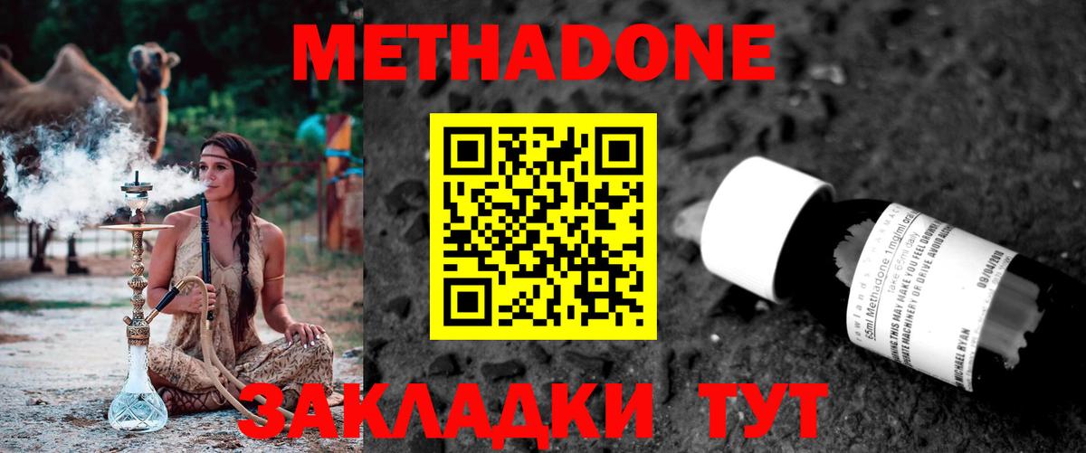 МЕТАДОН белоснежный  Вход с VPN  Назарово 