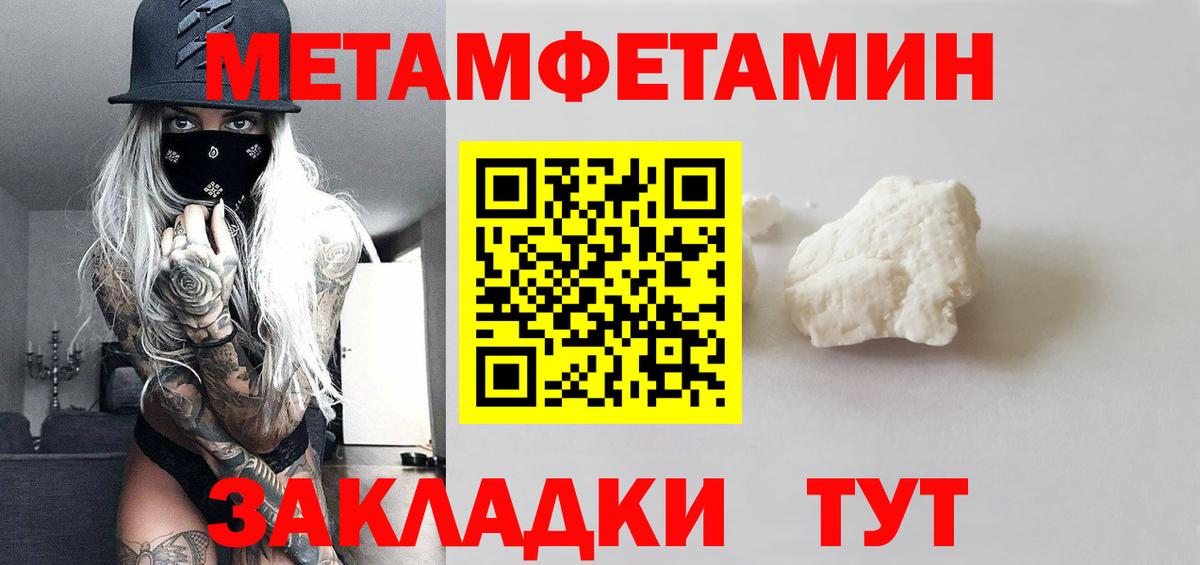 МЕТАМФЕТАМИН мет Назарово