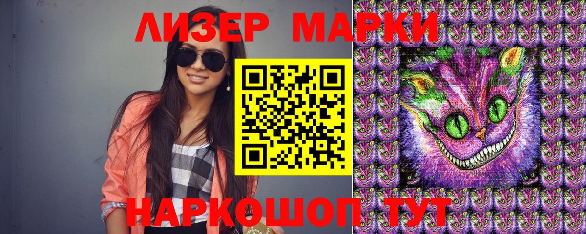 Марки NBOMe 1500мкг Назарово