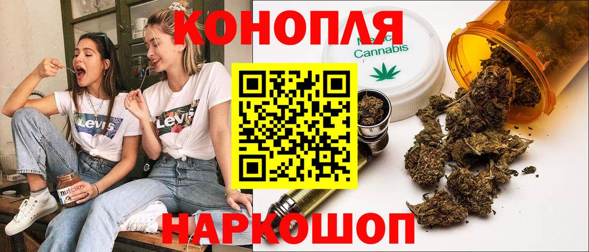 Канабис семена  Вход с VPN  МАРИХУАНА MAZAR  Бошки Шишки LSD WEED  Назарово  Каннабис семена 